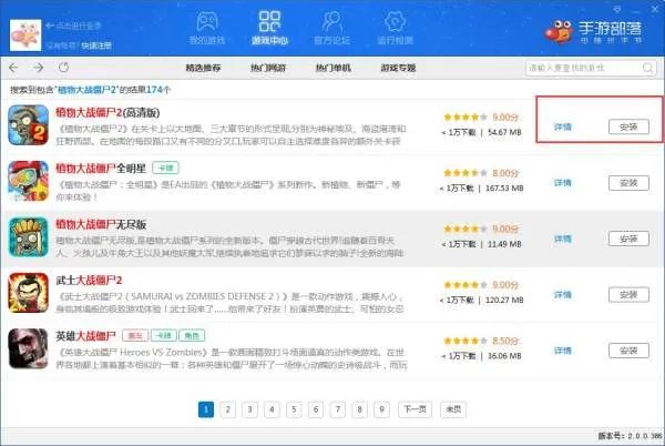 植物大战僵尸2可以在电脑上玩吗