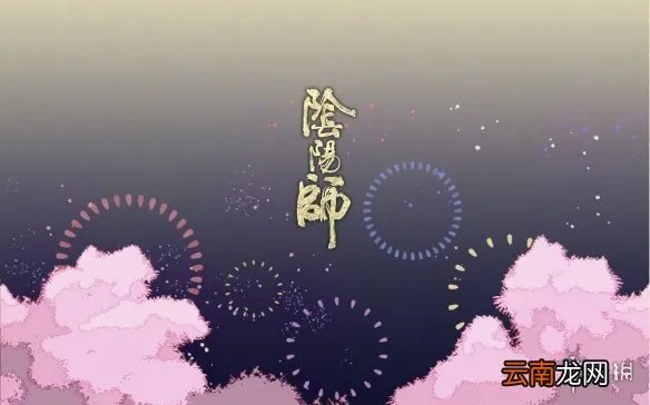 阴阳师3月31日更新 阴阳师新呱太曜之阁正式开启_正式服更新( 三 )