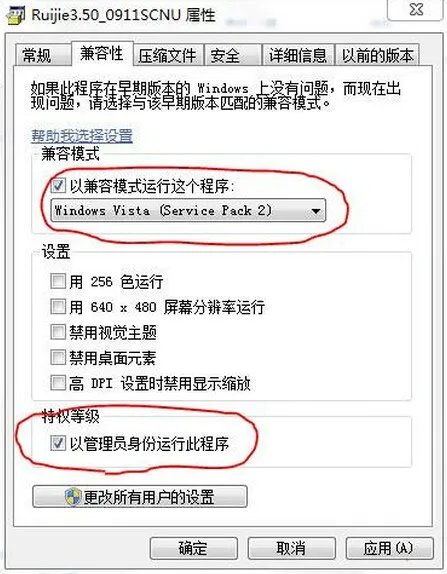 win7肿么安装锐捷