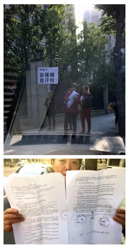 叶璇拖欠保姆工资 给大明星打工也会遇上“讨薪难”？