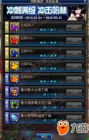 《dnf》2019年1月21日更新内容是什么 2019年1月21日更新内容详解