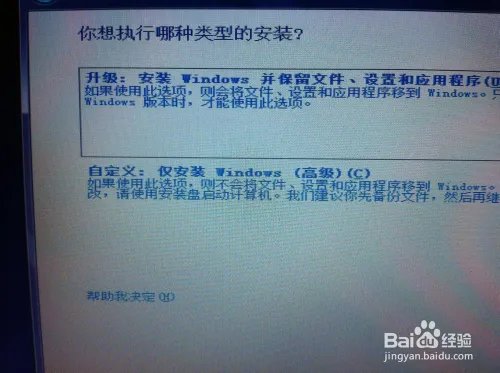 硬盘安装win8详细图文教程