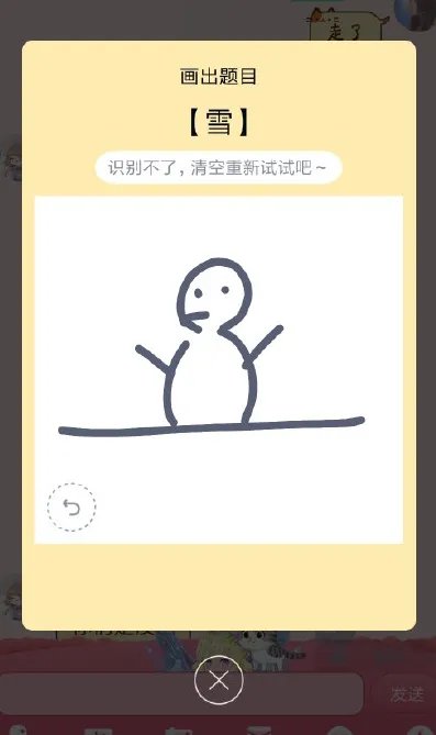 QQ红包雪怎么画 画图无解红包新版一个顶俩