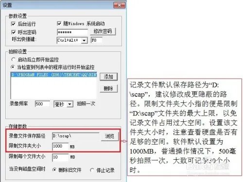 QQ远程监控软件设置远程监控图文教程