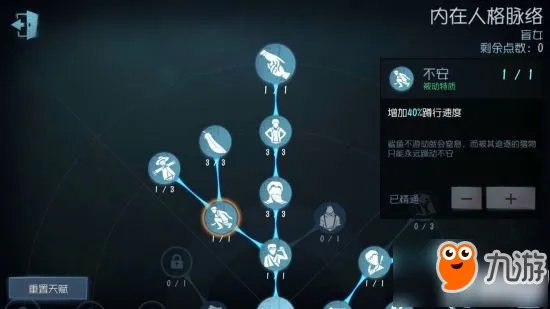 第五人格盲女天赋怎么加点 第五人格盲女天赋加点推荐