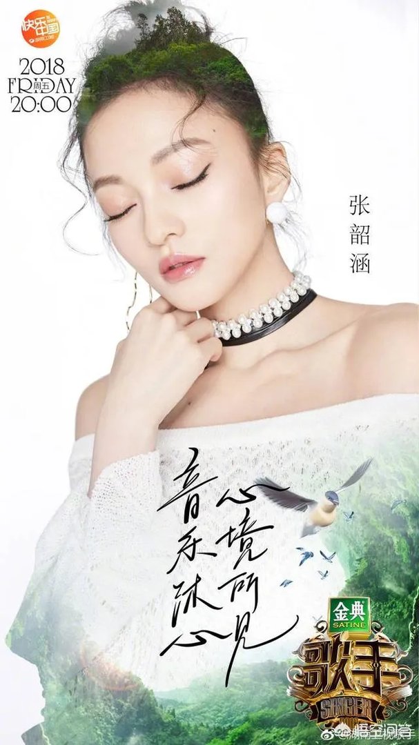 如何评价《歌手2018》第八期各位歌手的表现？