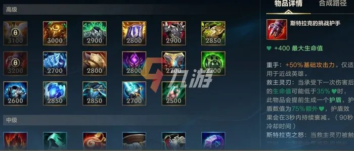 英雄联盟手游剑魔怎么出装 LOL手游暗裔剑魔出装方案