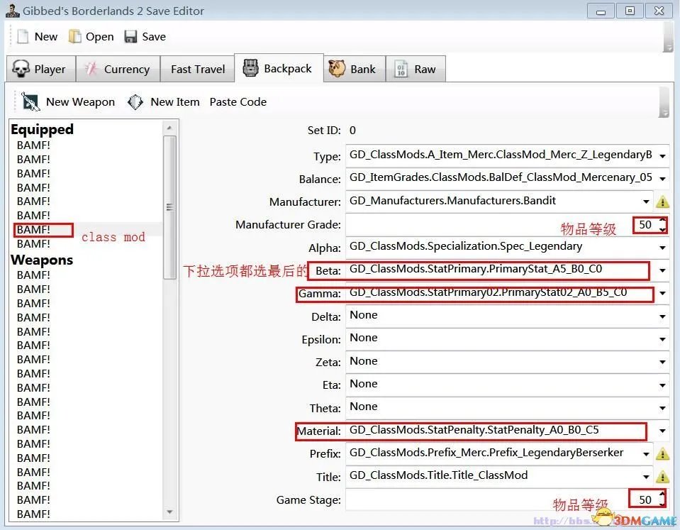 无主之地2新手改枪教程 无主之地2改物品方法
