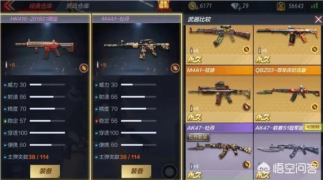 cf手游HK416觉得怎样?