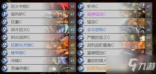 《炉石传说》狼人战卡组怎么搭配 狼人战卡组搭配教学