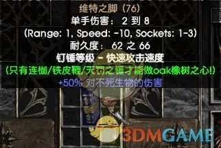 《暗黑破坏神2:重制版》奶牛关开启方法