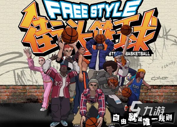 街头篮球卖号哪个软件靠谱呢 省心卖街头篮球号的软件分享