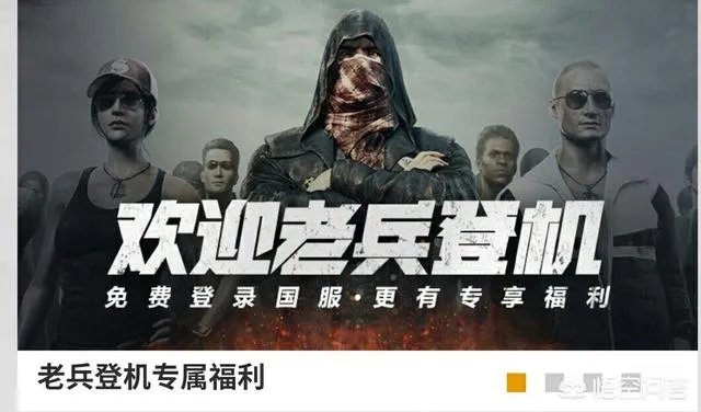 国服绝地求生腾讯官网正式上线,对此你们怎么看?