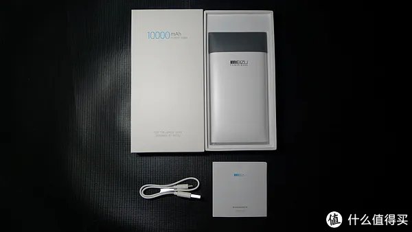 魅族移动电源好吗