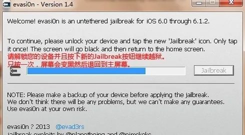 PP越狱助手iOS6.1.2完美越狱教程