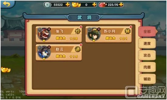 极速争霸武将系统介绍及武将类型详解