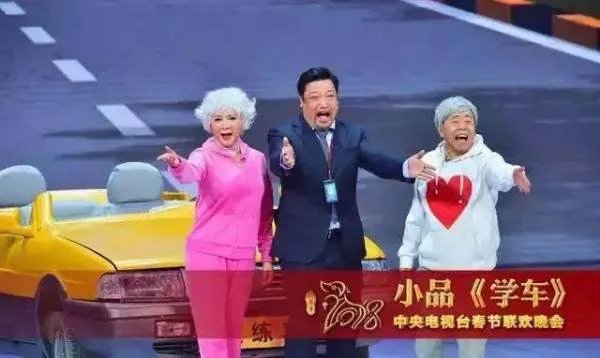 潘长江上过几次春晚