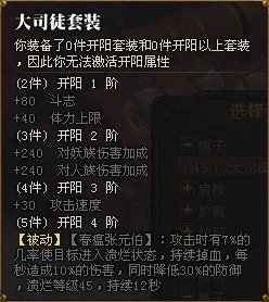 福利来了 图文详解斗战神神将套装属性出处