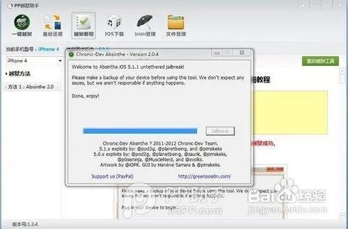 安装iMobileCinema flash插件需要越狱?