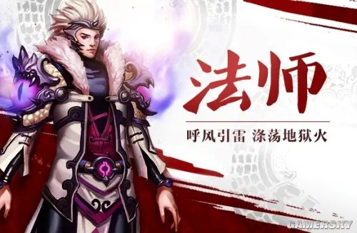 代号《X-战国》今日首测 四大职业特色曝光