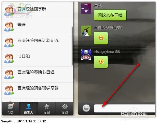 新版网页QQ(Web QQ)怎么用