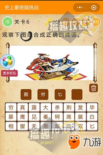 微信《史上最烧脑挑战》答案攻略 全关卡答案大全