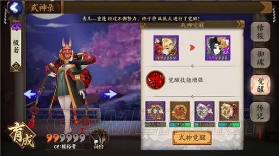 阴阳师般若御魂搭配 般若队友推荐