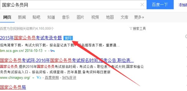 国家公务员招聘职位在哪里可以看到呢？