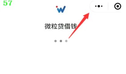 怎么强制开通微粒贷？