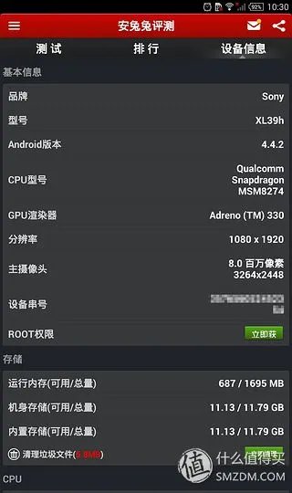 SONY 索尼 Xperia Z Ultra XL39h 智能手机 — 难以忘却的一抹紫