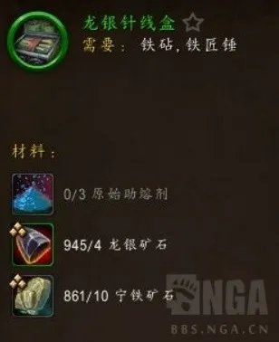 《魔兽世界》10.0版锻造机制讲解