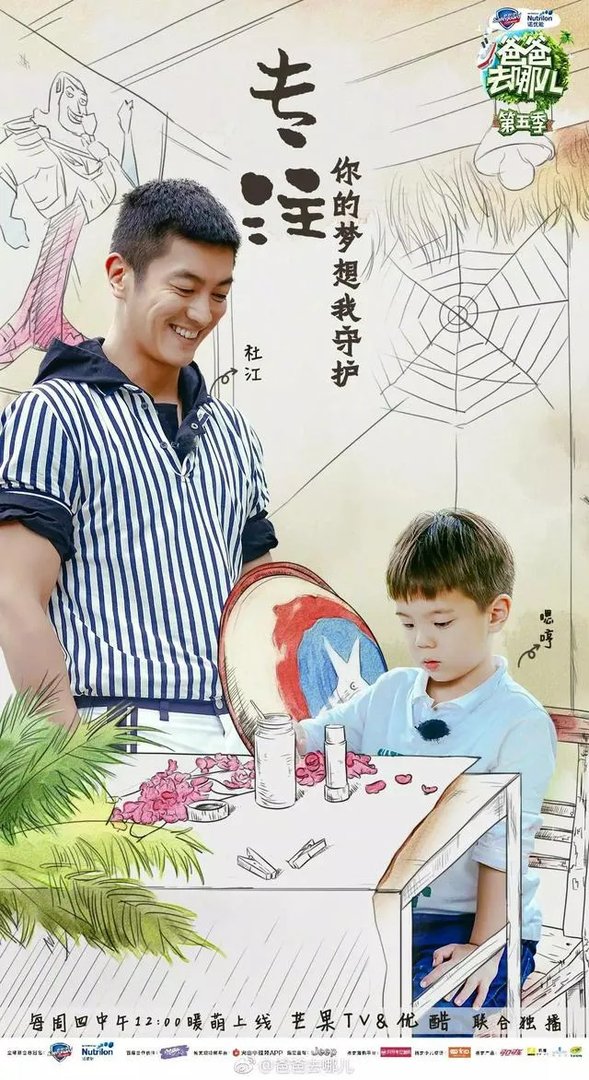 《爸爸去哪儿》出到第五期了，里面有哪几位爸爸？