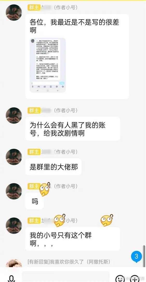 嫌网文写的太烂对不起打赏 读者盗号替作者改文