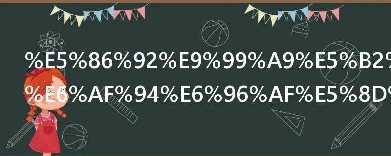 冒险岛鲁塔比斯半半多少级打合适