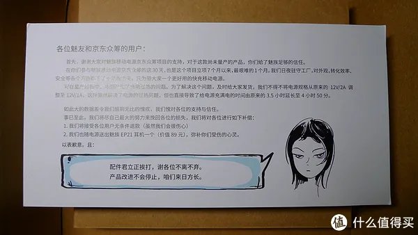 魅族移动电源好吗