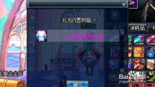 DNF被封印的礼盒怎么打开