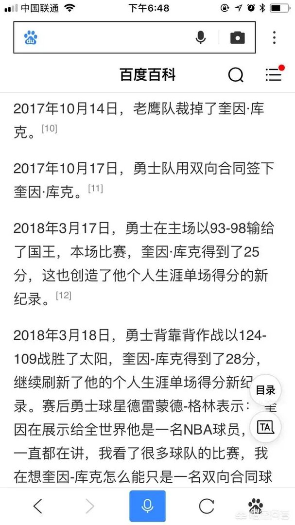 最近火遍全联盟的勇士
