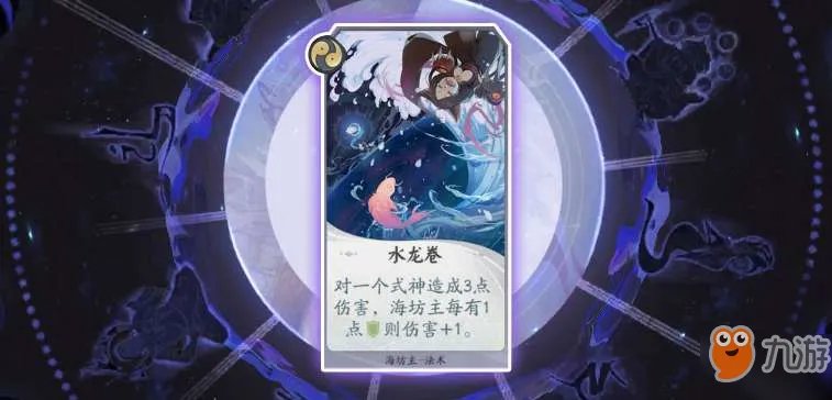 阴阳师百闻牌海坊主攻略 人物属性介绍