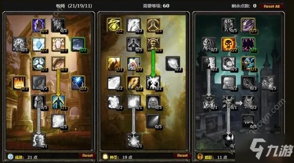 《魔兽世界》怀旧服牧师天赋怎么加点 牧师天赋加点教学