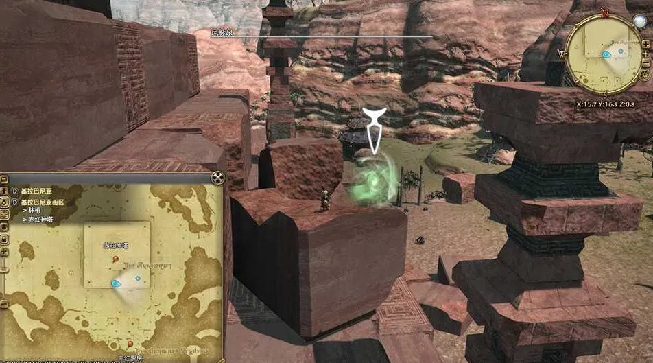 ff14基拉巴尼亚山区风脉坐标