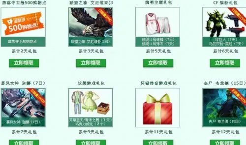 cf官网天天签到活动