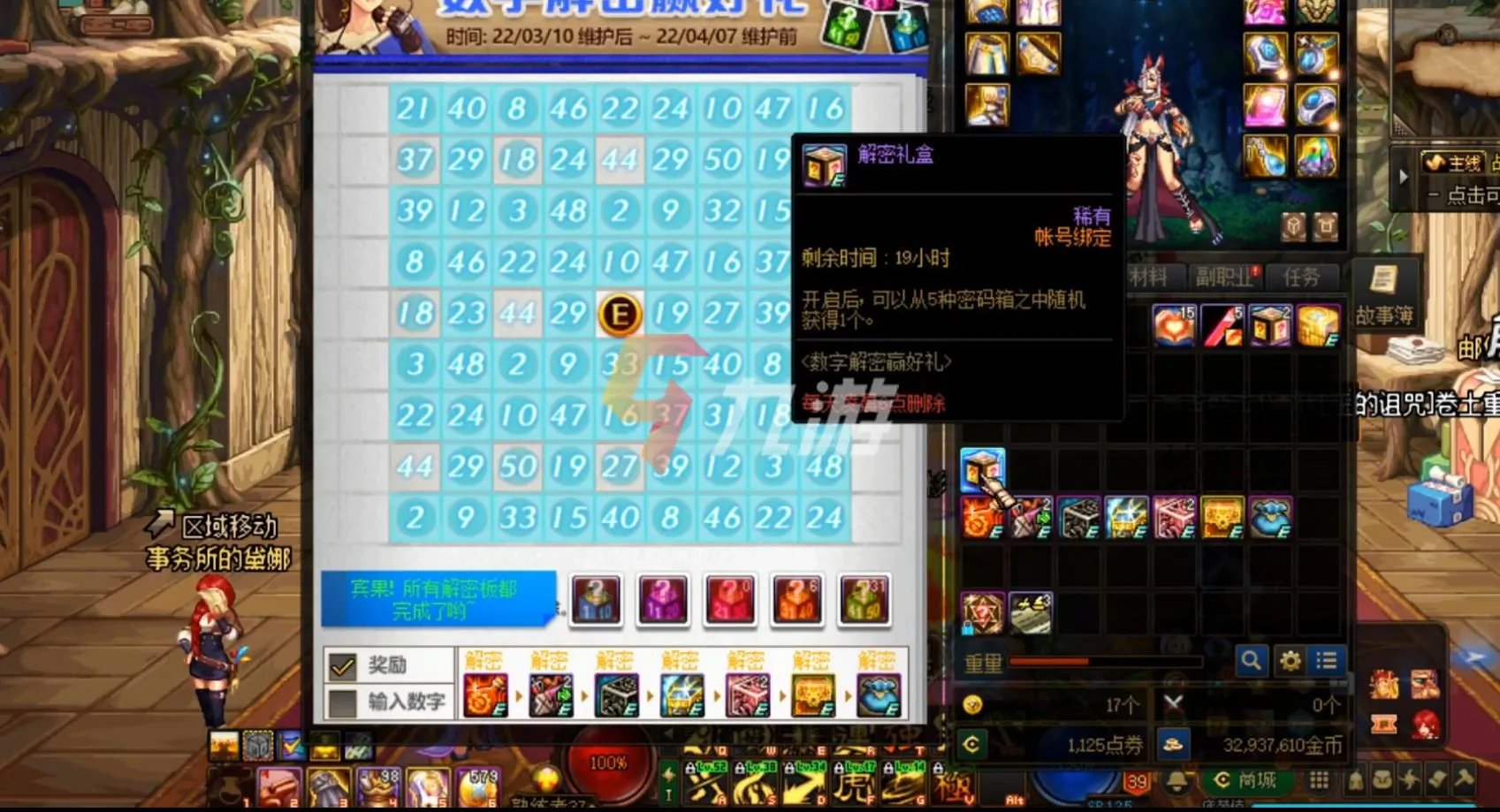 《dnf》解密幸运数字2022 活动玩法介绍