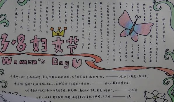 2019妇女节手抄报简单又漂亮 好看的38妇女节手抄报图片