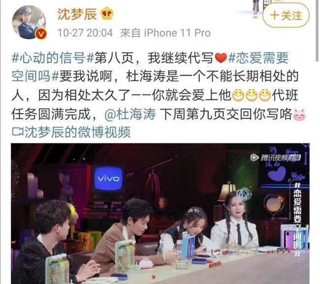 汪涵在节目中透露沈梦辰杜海涛正在筹备婚礼，是不是真的？