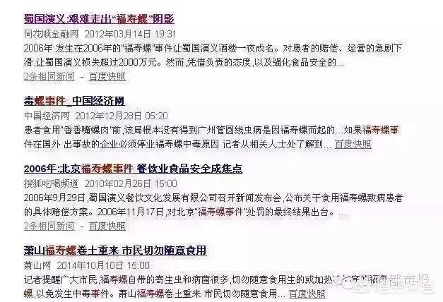 你怎么看南昌市民争相到公园打捞福寿螺这个事？这个有毒吗？