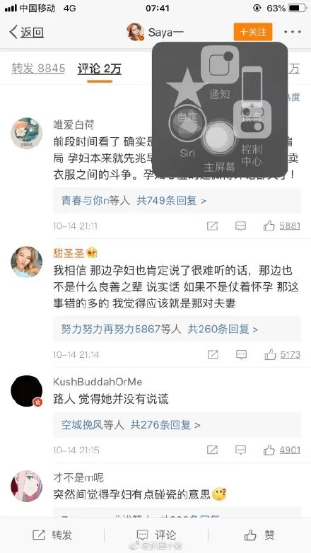 saya道歉说了什么内容？