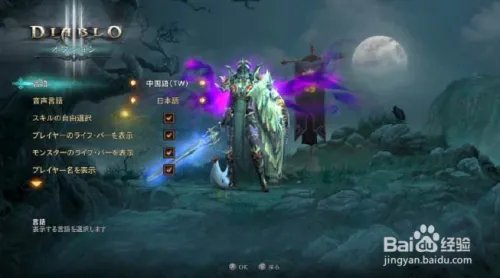 ns暗黑3怎么设置带小号