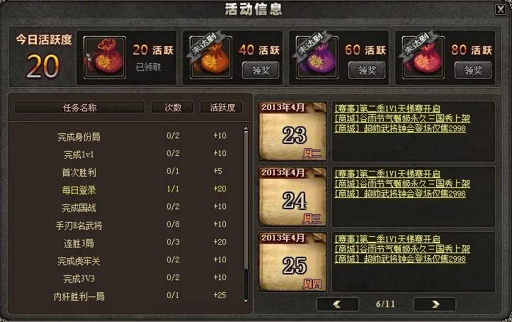 三国杀中怎么赚银两？