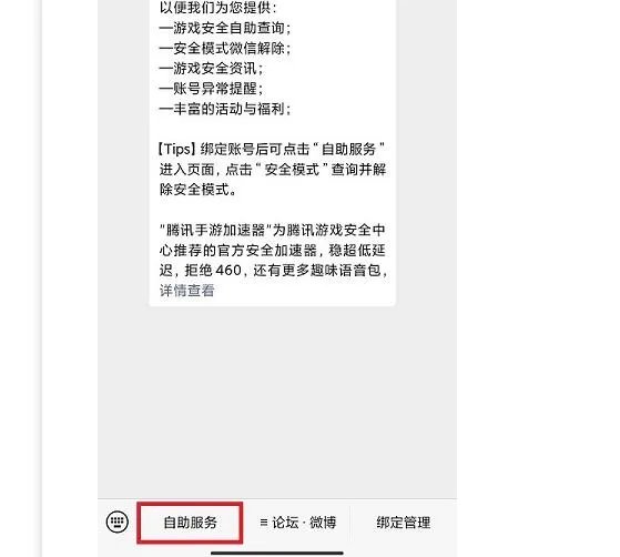 《地下城与勇士》被永久封号解封方法介绍