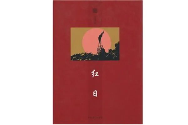 十大红色经典书籍 适合细细品读的红色经典书籍推荐